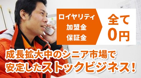高齢者配食サービス「ライフデリ」