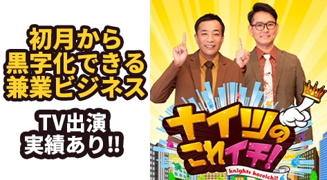 売らないネットショップ_自動販促システム