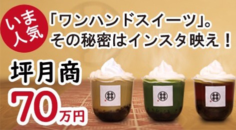 甘味処鎌倉