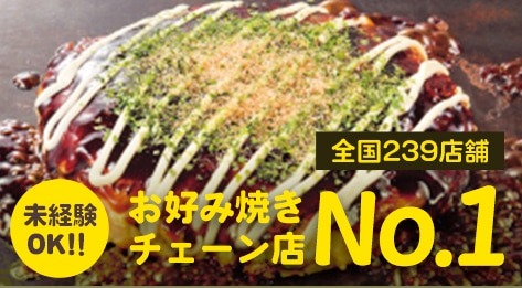 道とん堀