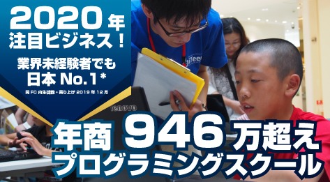 プログラミングスクールiTeen