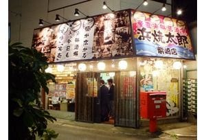 Hamayakitaro fc
