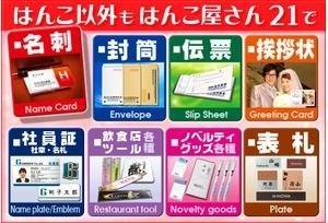Thumb pc hanko21 fc