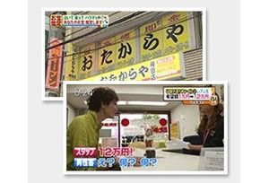 Thumb pc otakaraya 2 fc