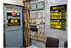 Thumb pc iphonerepairjapan fc