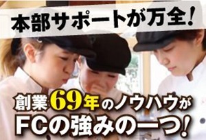 研修やアドバイザー派遣など! 開業前後の万全サポートで安心してチャレンジできる!