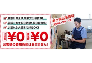 粗利率90%超えの加盟店が続出! 驚きの売上実績をご紹介