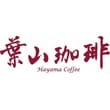 葉山珈琲