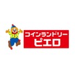 コインランドリーピエロ