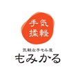 もみかる