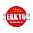 熱狂道とん堀