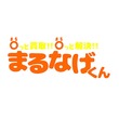 まるなげくん